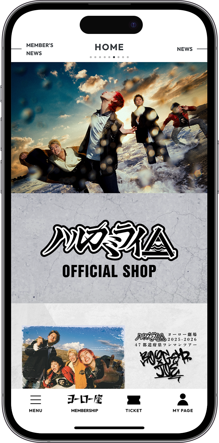 全情報をアプリでチェック