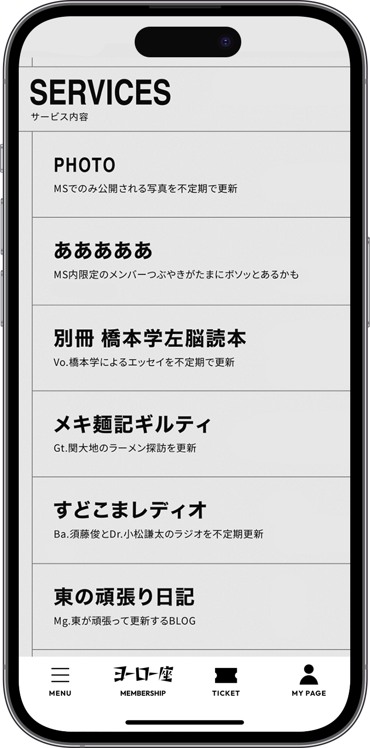 全情報をアプリでチェック