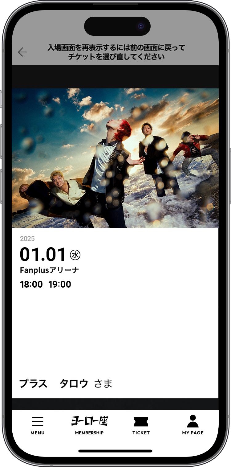 全情報をアプリでチェック